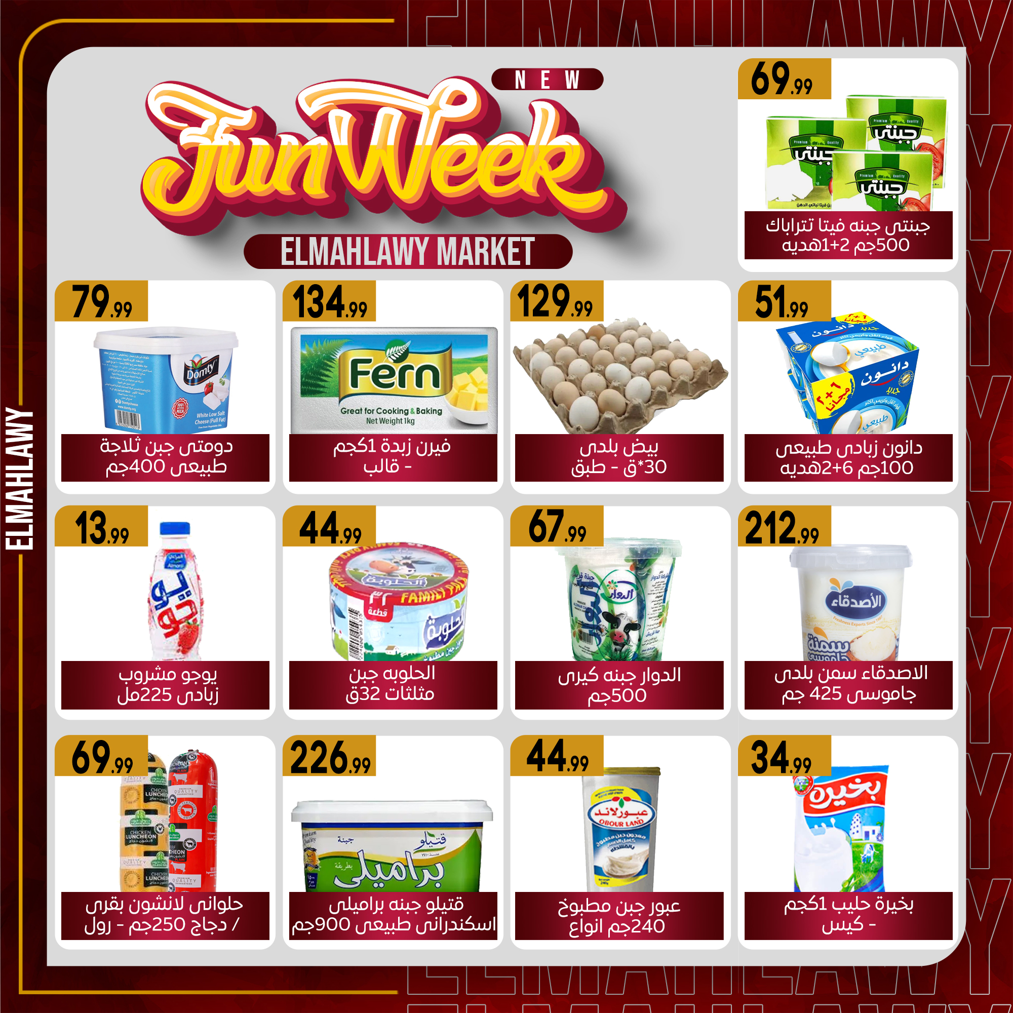 el-mahallawy-sons offers from 13jan to 20jan 2025 عروض اولاد المحلاوى من 13 يناير حتى 20 يناير 2025 صفحة رقم 14